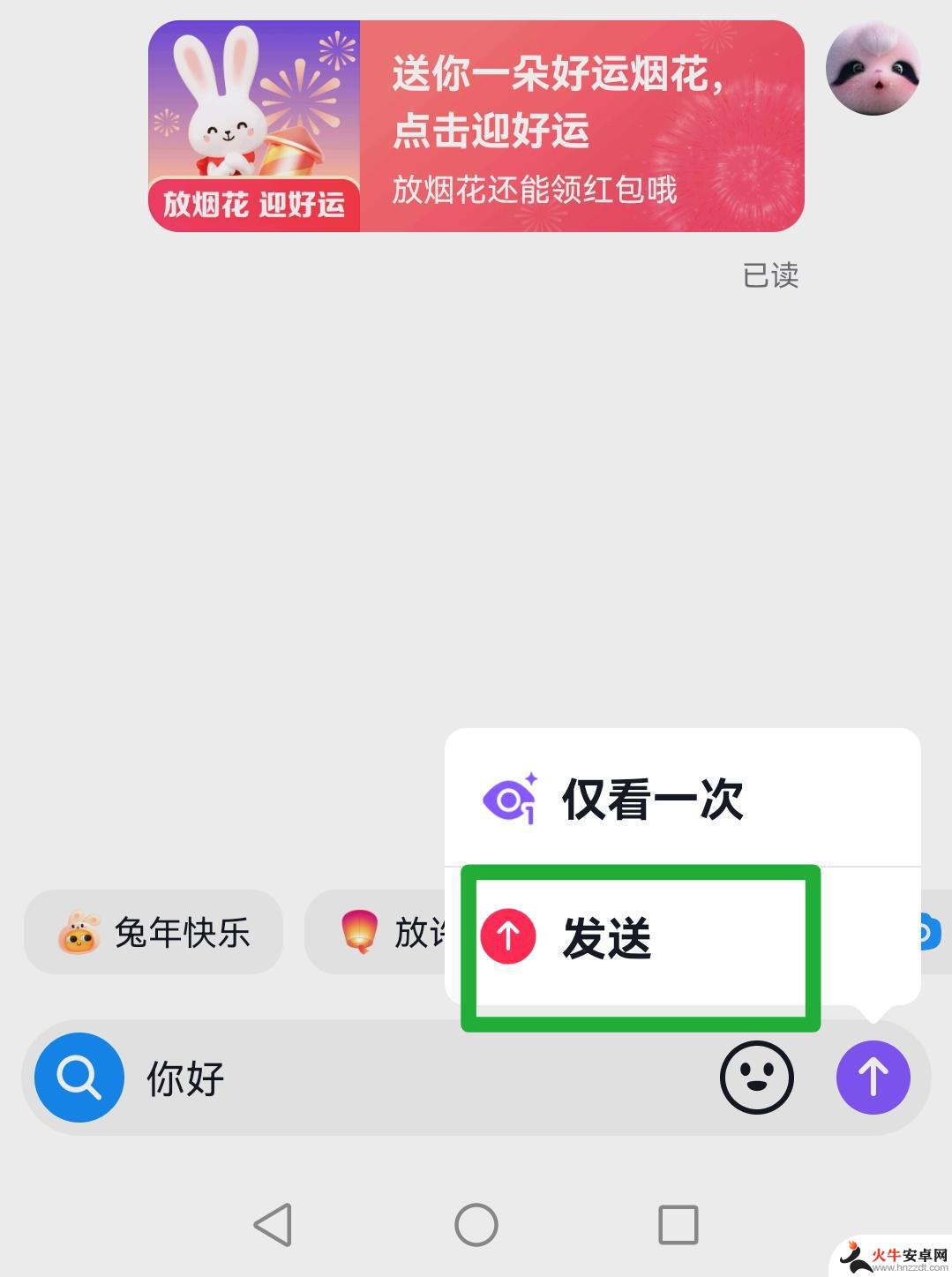 怎么取消抖音仅看一次消息