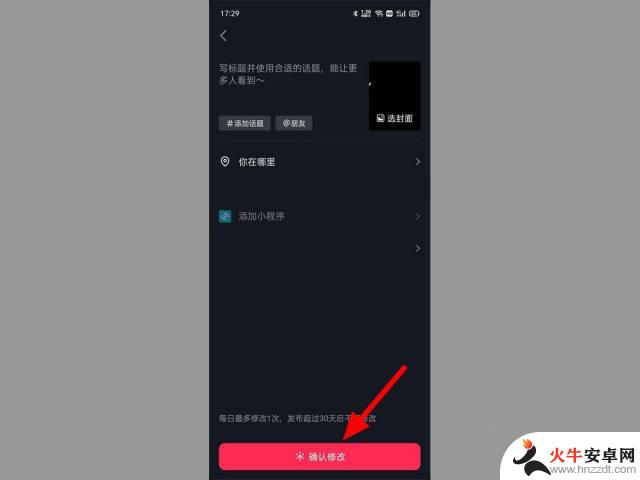 抖音发送了能加封面字体吗怎么弄