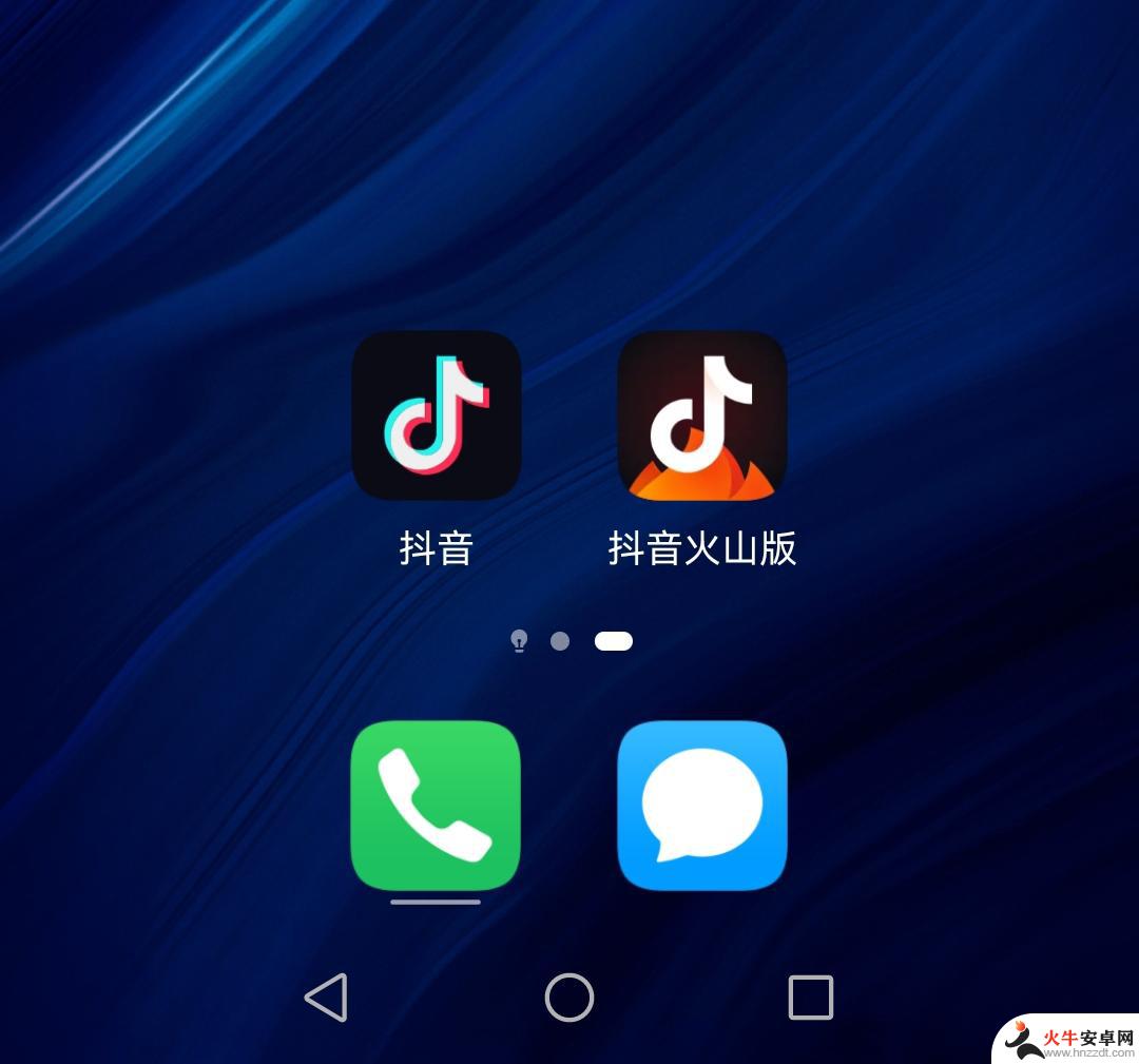 鸿蒙系统怎么用两个抖音