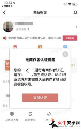 我抖音号认证了妈妈的身份认证需要刷脸用妈妈刷可以吗