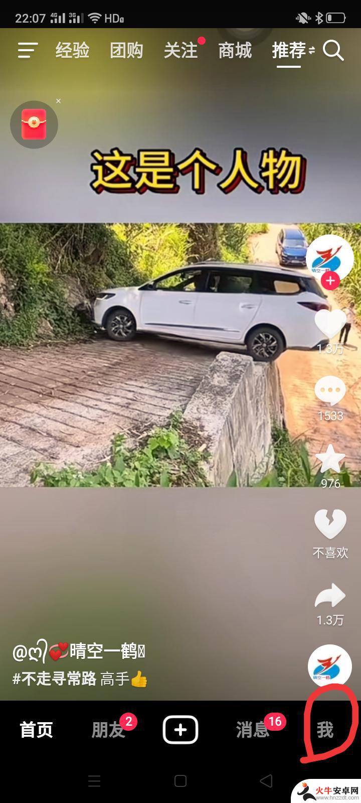 抖音广告如何发送