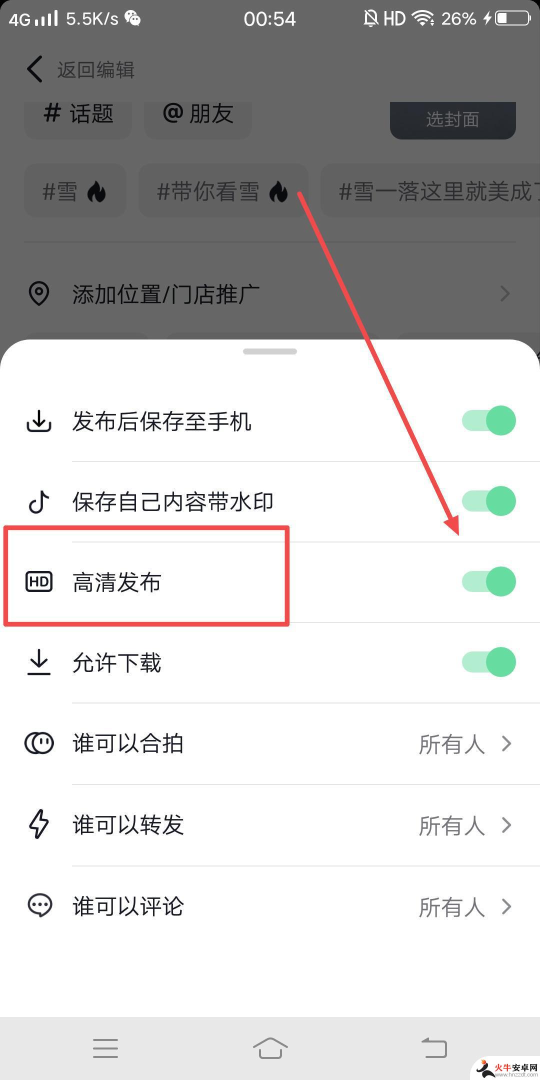 抖音hdr开启还是关闭好