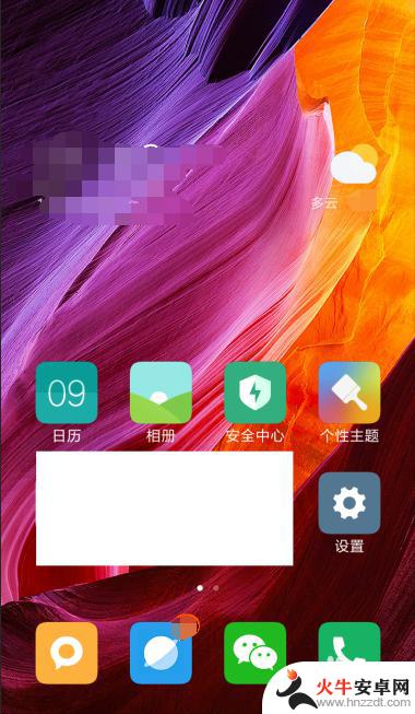 小米手机设置彩虹桌面怎么设置