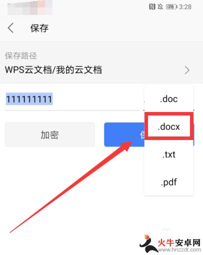 如何创建docx文档手机