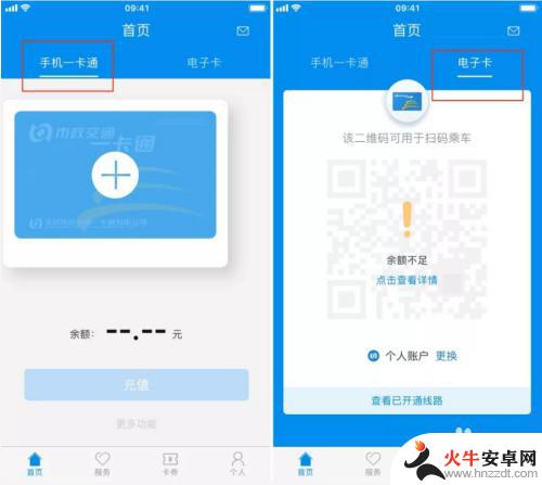 怎么手机刷地铁