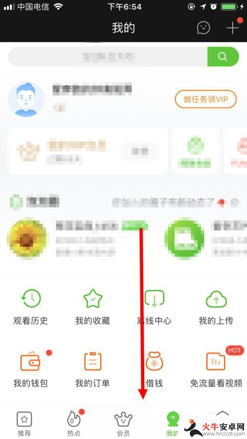 爱奇艺怎么设置手机主设备