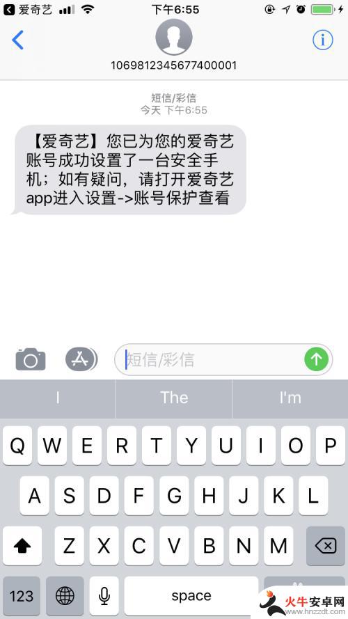 爱奇艺怎么设置手机主设备