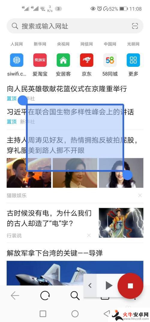 手机网页文章如何阅读