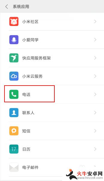 iphone14pro通话不熄屏