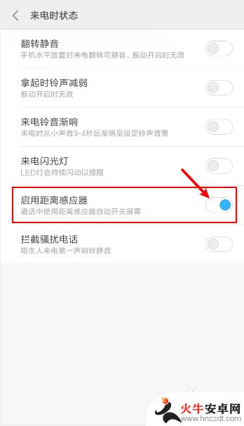 iphone14pro通话不熄屏