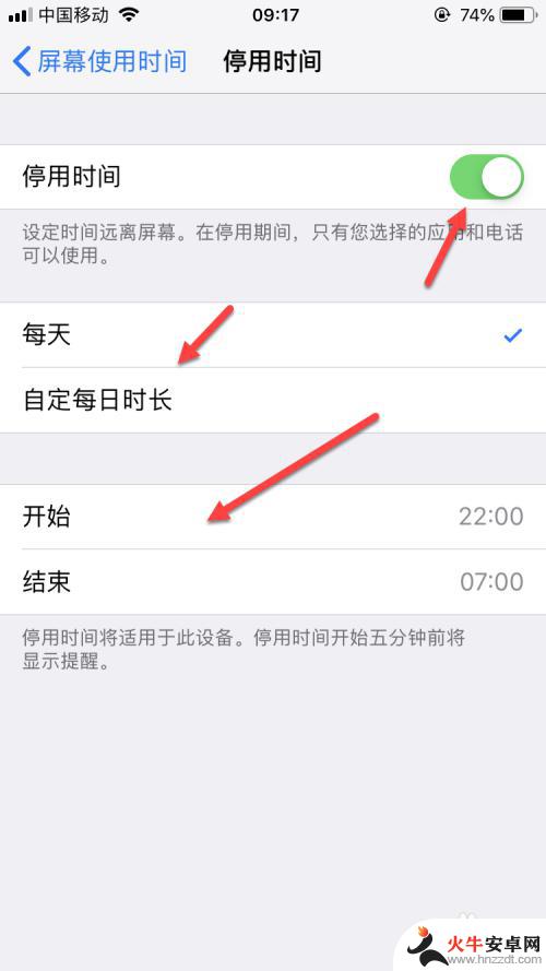 手机怎么设置到时间关网