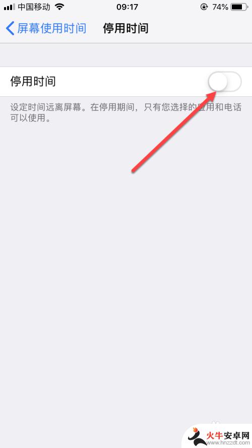 手机怎么设置到时间关网