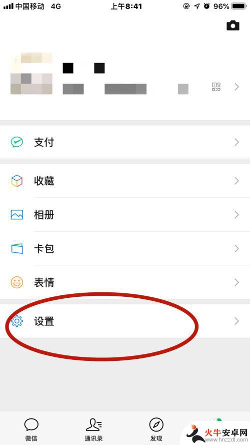 手机微信怎么发不信息