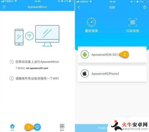 iphone如何与安卓手机投屏