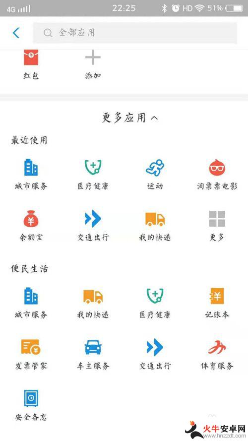 社保医保怎么在手机上缴费