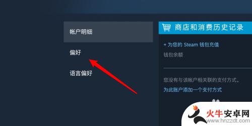 steam如何设置搜索限制