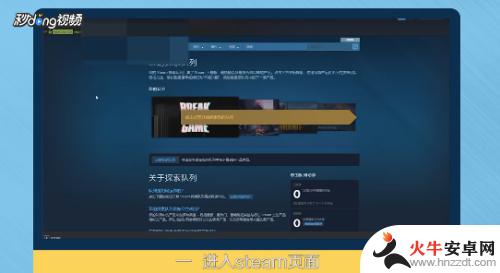 steam如何查看销量