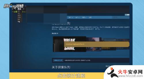 steam如何查看销量