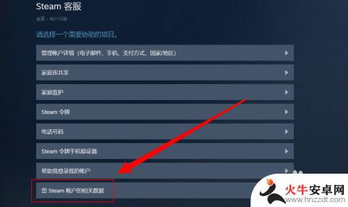 steam登陆记录在哪看