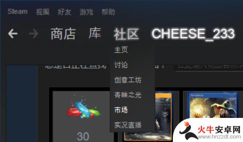 steam卖库存