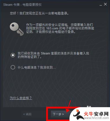 steam用什么登陆