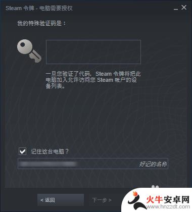 steam用什么登陆