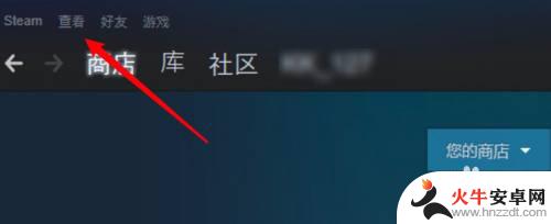 怎么恢复在steam里隐藏的游戏