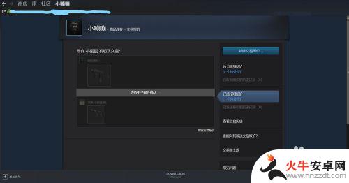 steam怎么把csgo库存送给好友