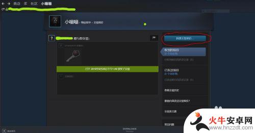 steam怎么把csgo库存送给好友