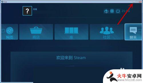 steam游戏如何按键小化