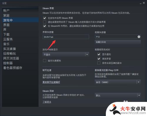 steam游戏tab