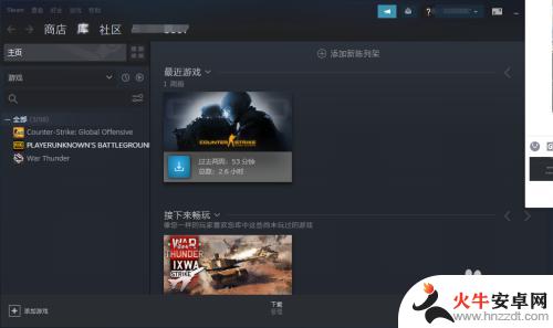 steam游戏tab