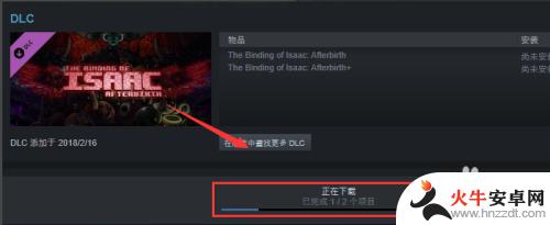 steam如何购入dlc