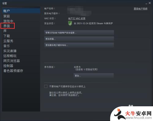 如何在steam设置语音