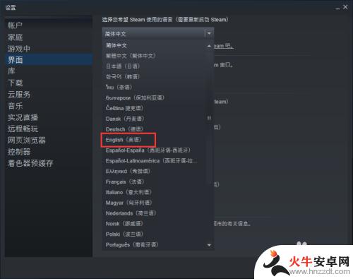 如何在steam设置语音