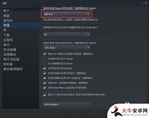 如何在steam设置语音