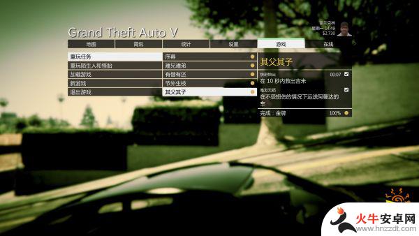 gta5奖章ce