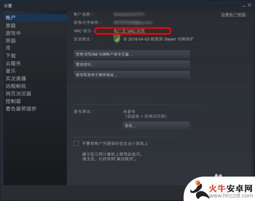 steam怎么查被封号