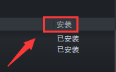 steam如何购入dlc