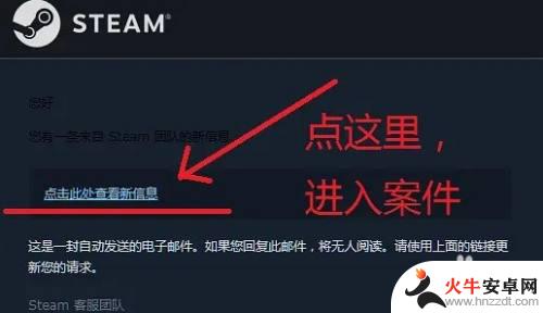 steam怎么查客服处理情况