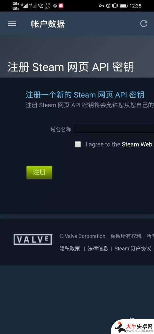 手机steam怎么更改api