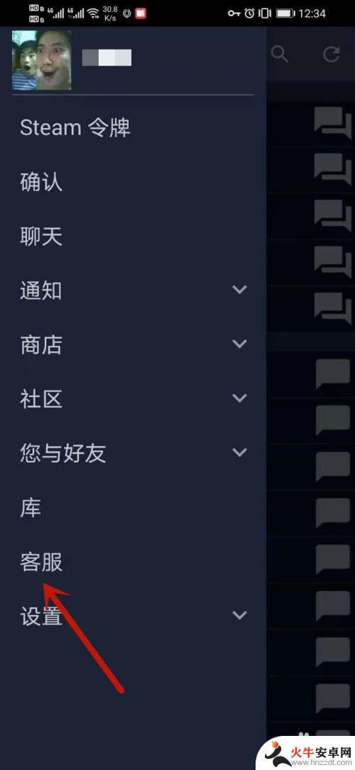 手机steam怎么更改api