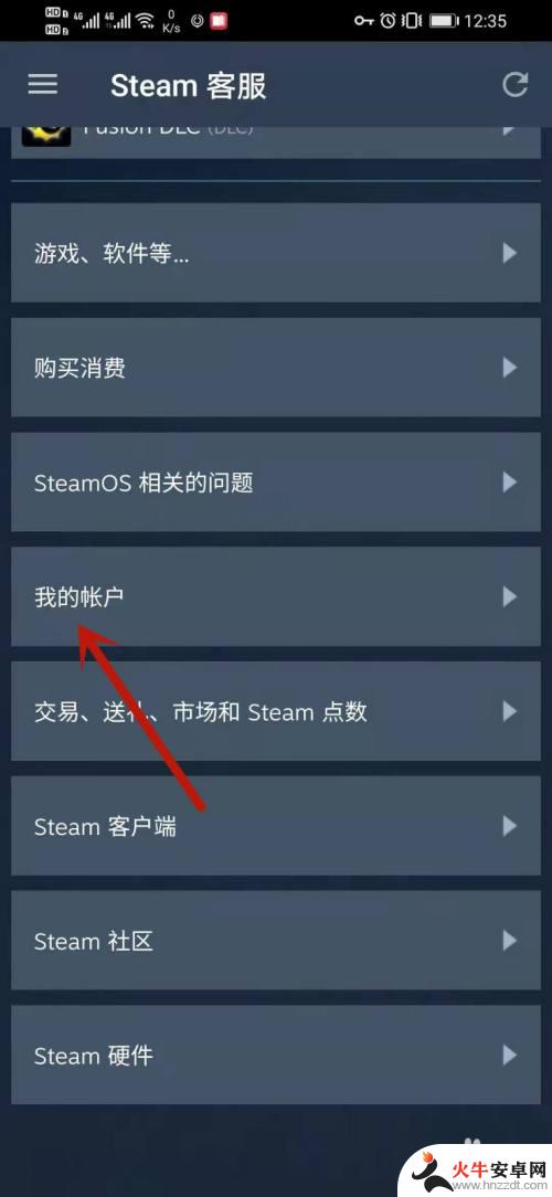 手机steam怎么更改api