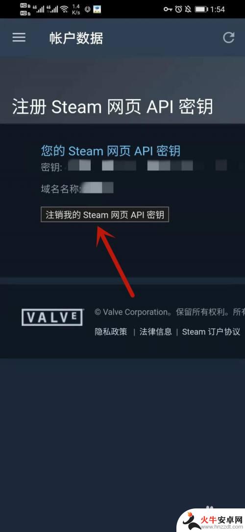 手机steam怎么更改api