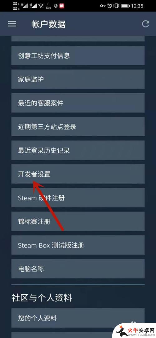 手机steam怎么更改api