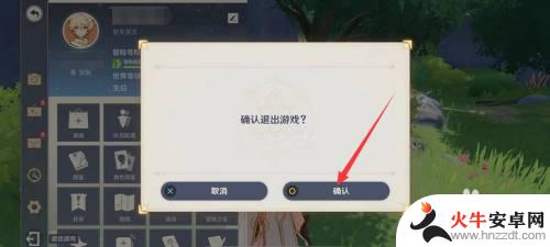 原神怎么退出游客登录