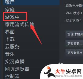 steam哪里设置游戏帧率