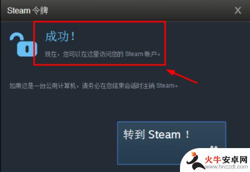 buff交易平台绑定steam