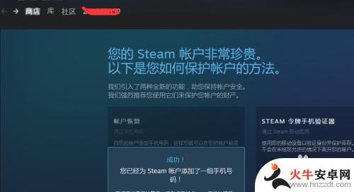 steam礼物送