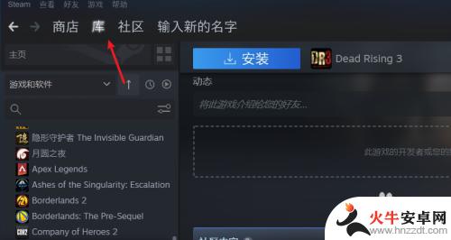 买了steam游戏怎么激活